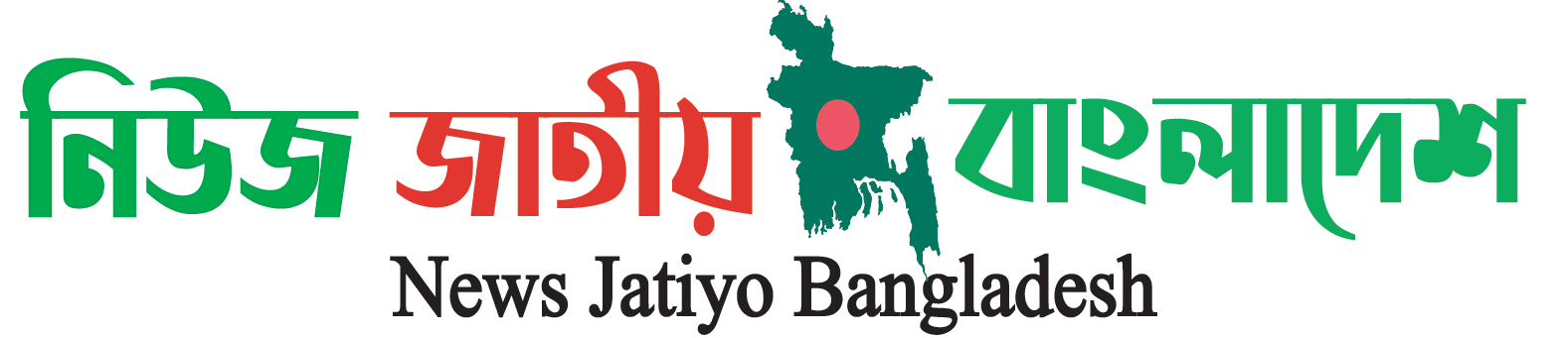 দৈনিক আপনার পত্রিকা
